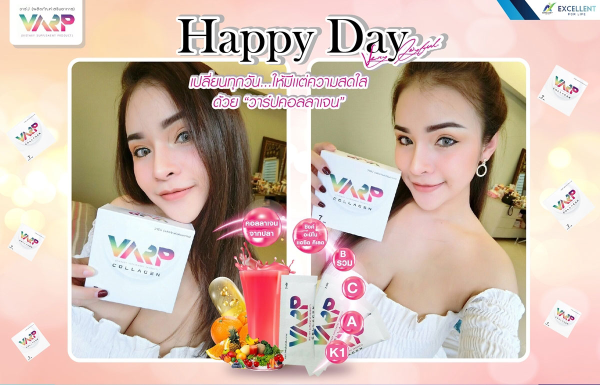 Varp-collagen-วาร์ป-คอลลาเจน-รับสมัครตัวแทนจำหน่าย-5