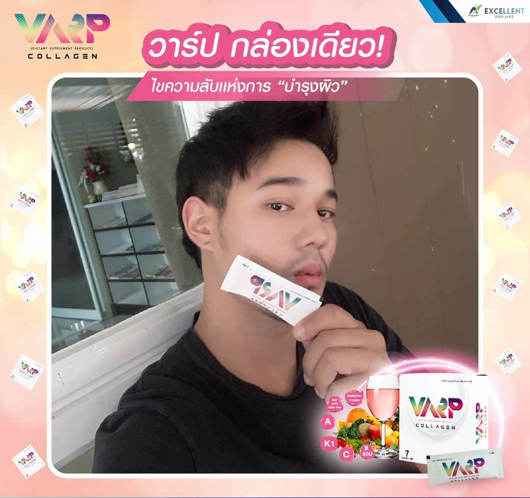 Varp-collagen-วาร์ป-คอลลาเจน-รีวิว-9